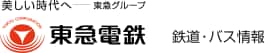 美しい時代へ 東急グループ 東急電鉄 鉄道・バス情報