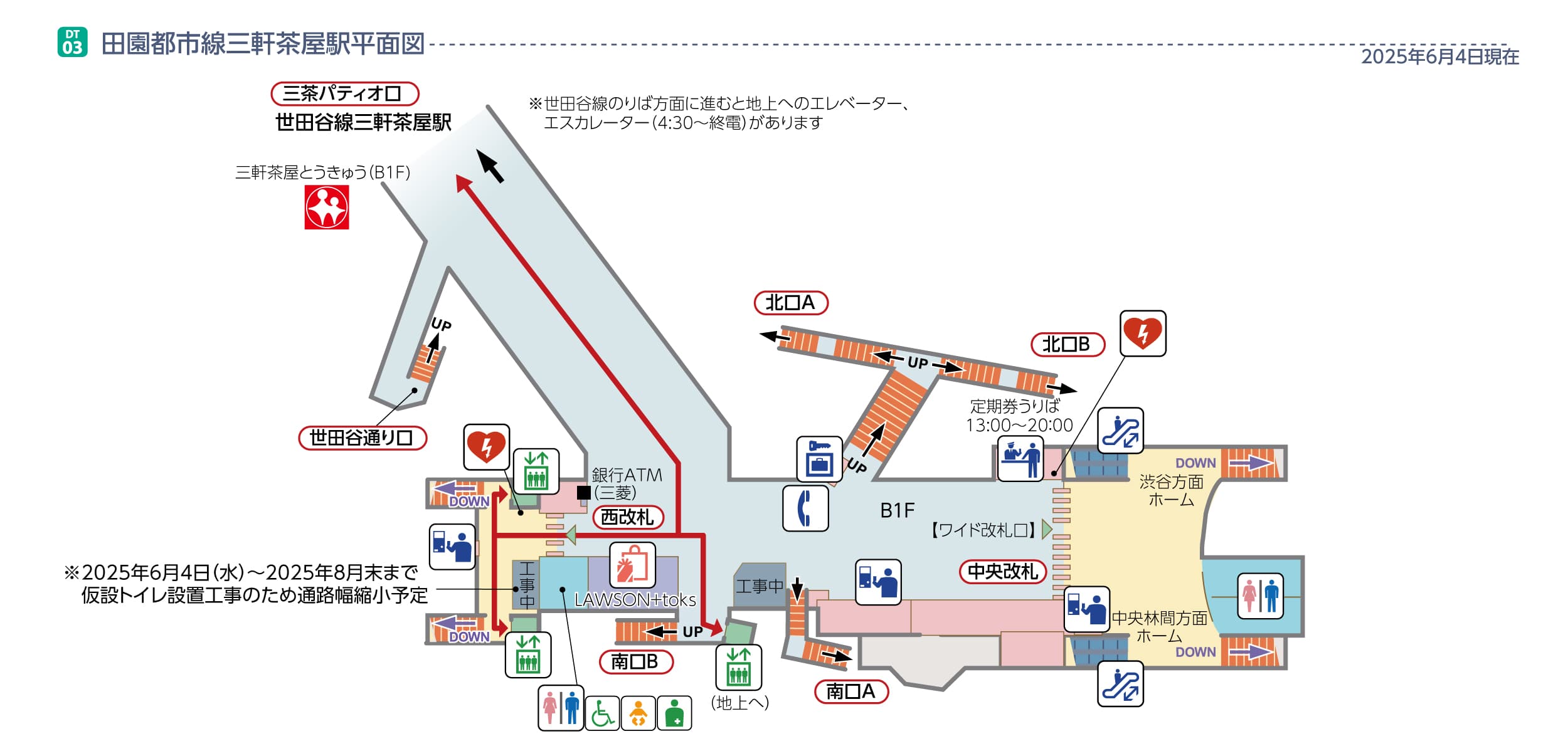 田園都市線三軒茶屋駅平面図