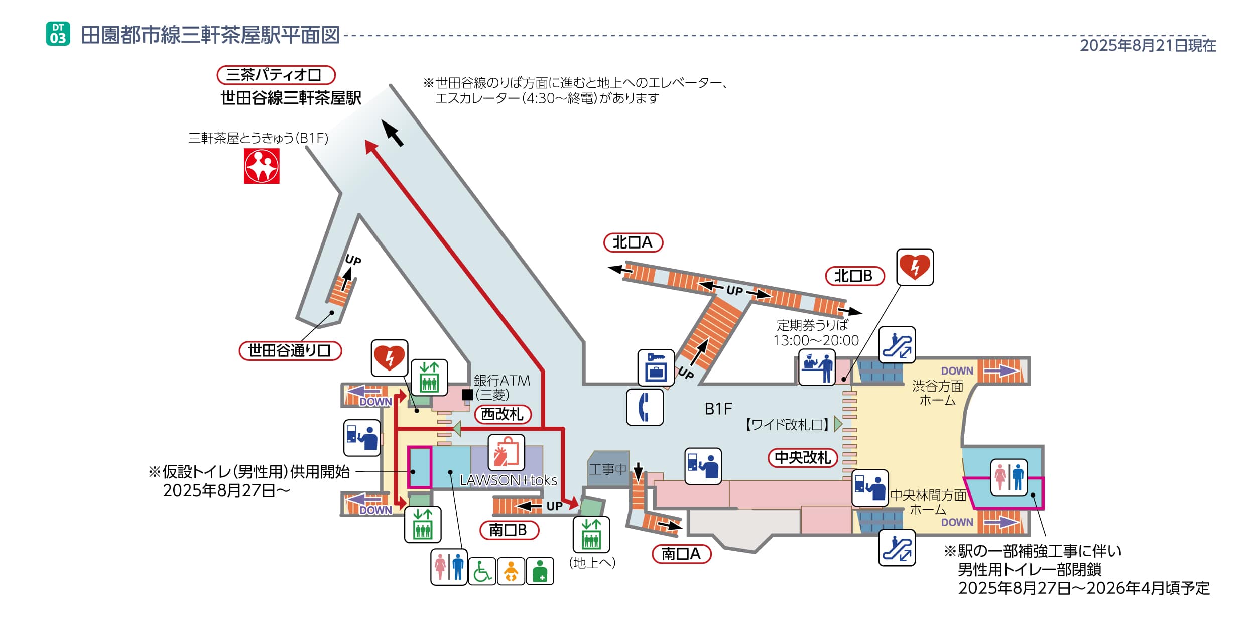 三軒茶屋駅平面図