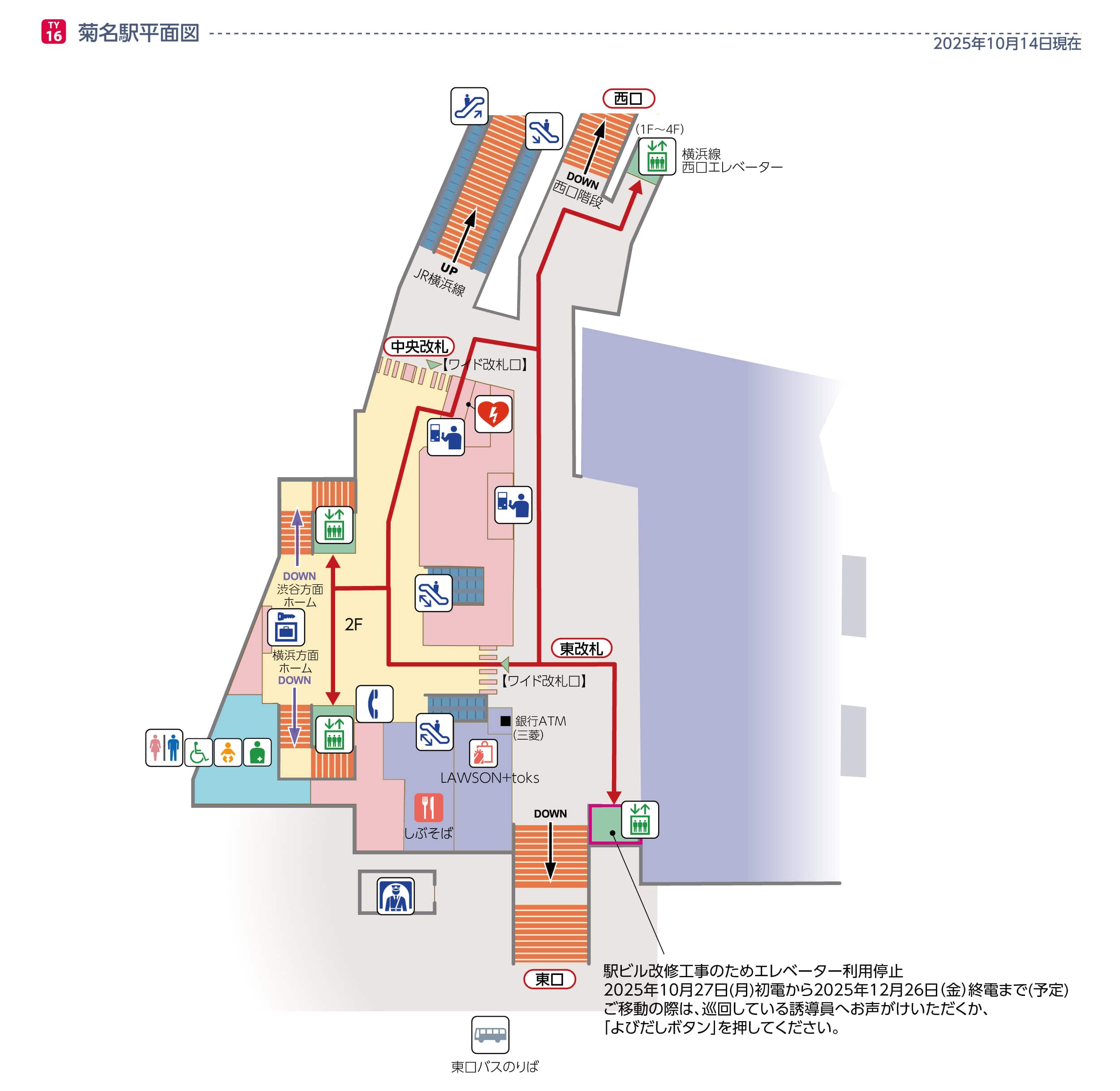 菊名駅平面図