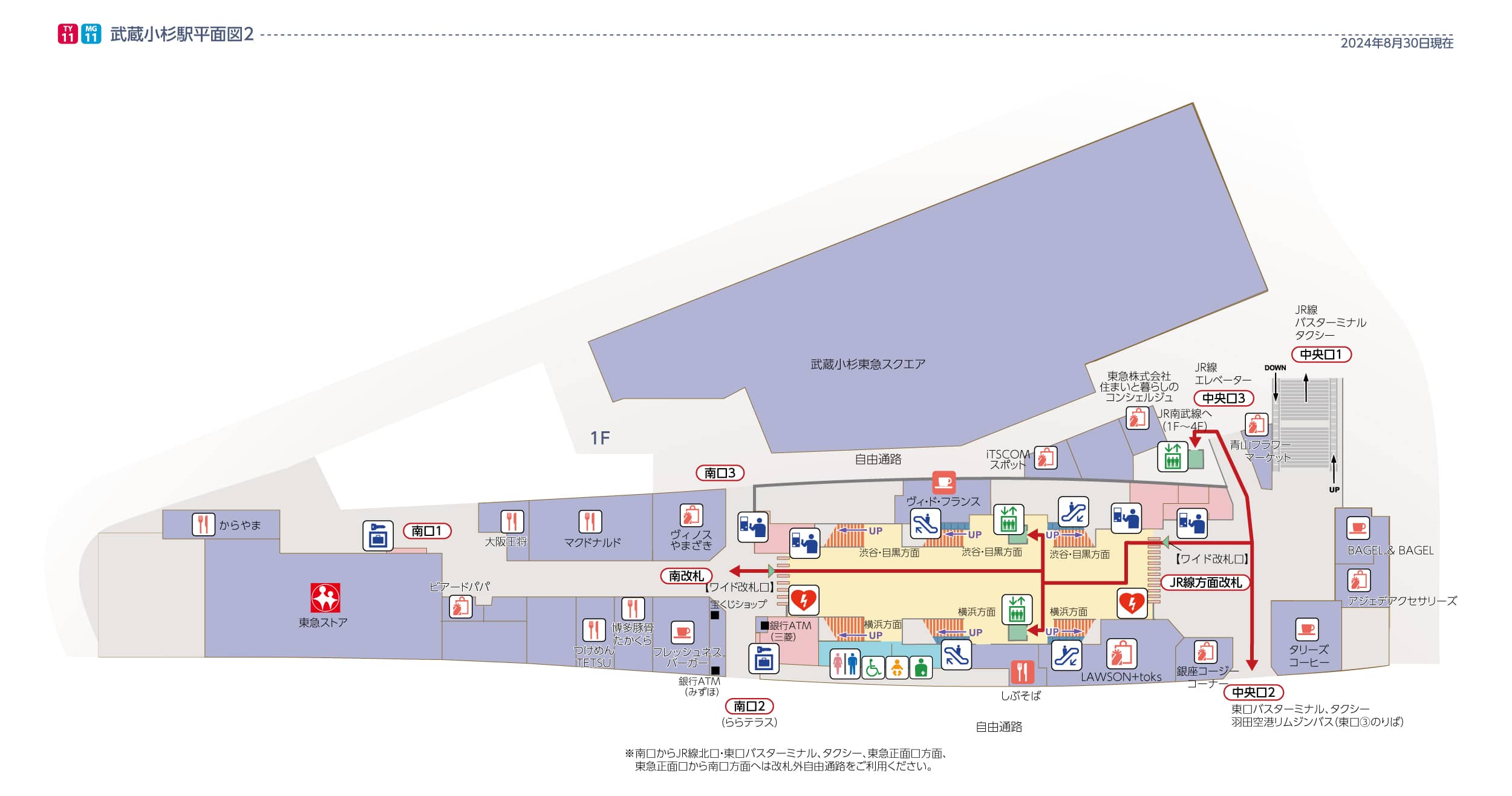 武蔵小杉駅平面図 2F