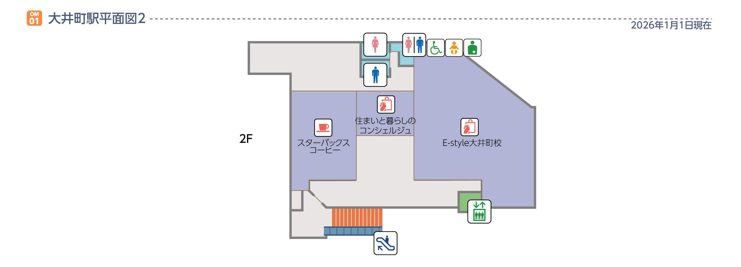 雪が谷大塚駅平面図2階