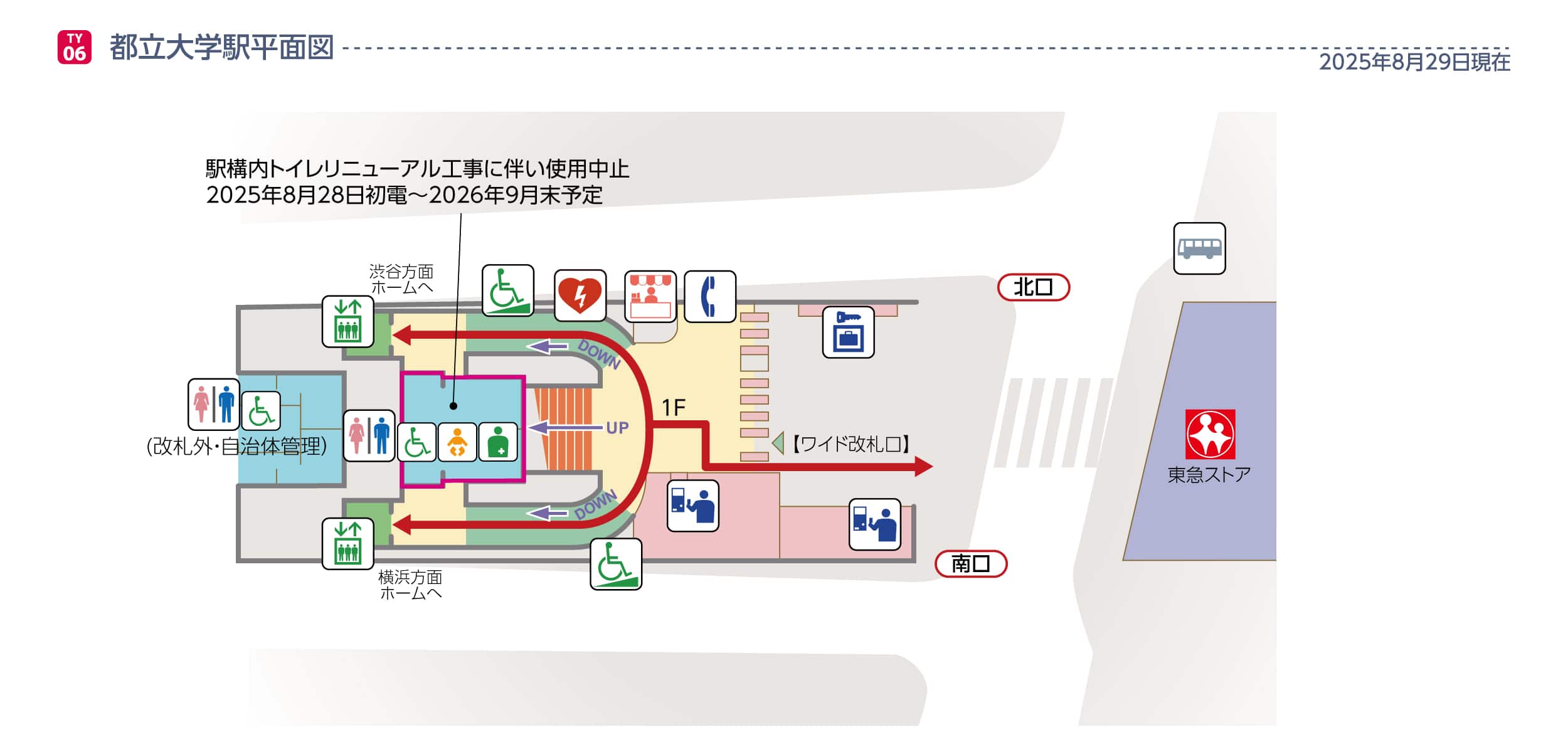 都立大学駅平面図