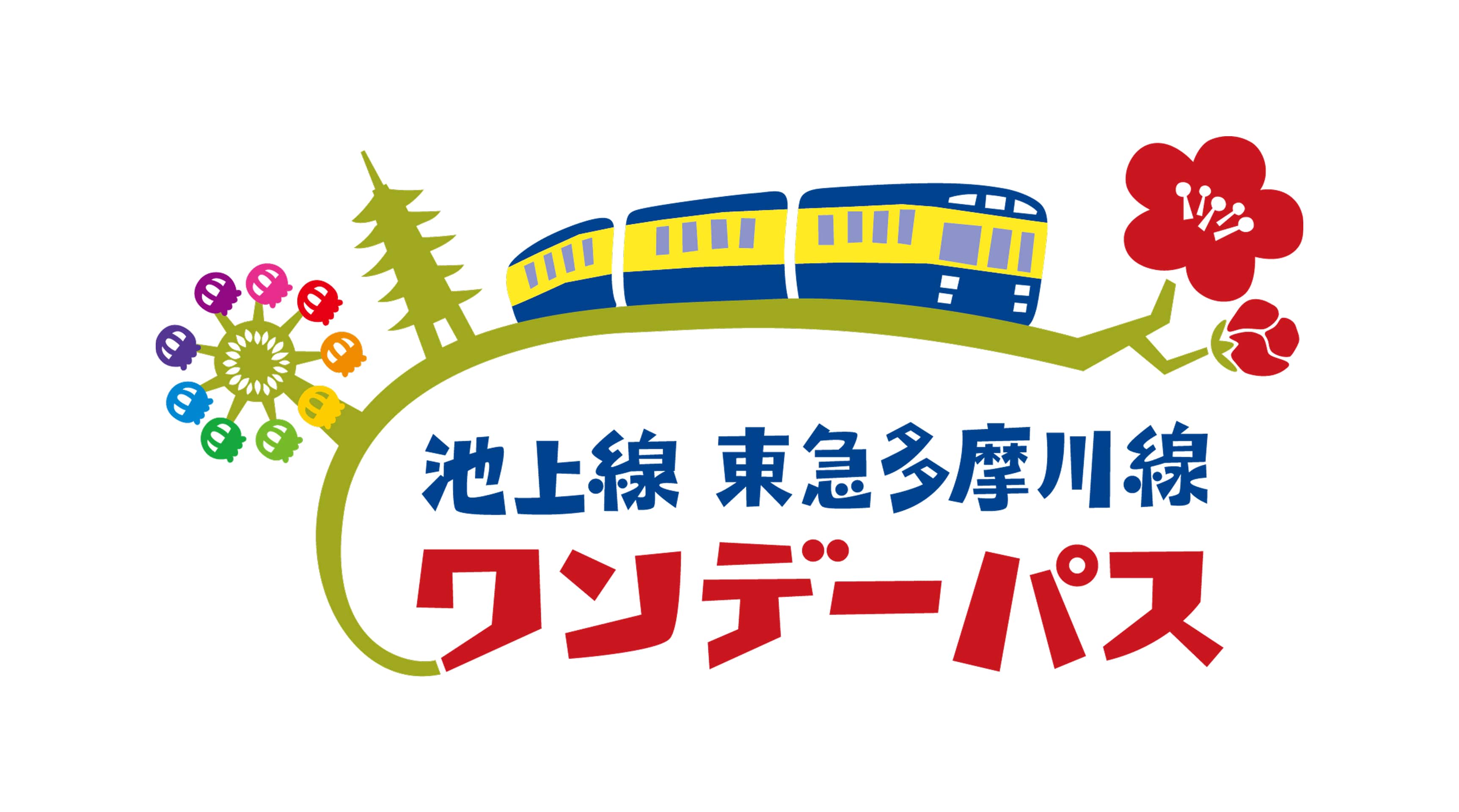 池上線・東急多摩川線ワンデーパス