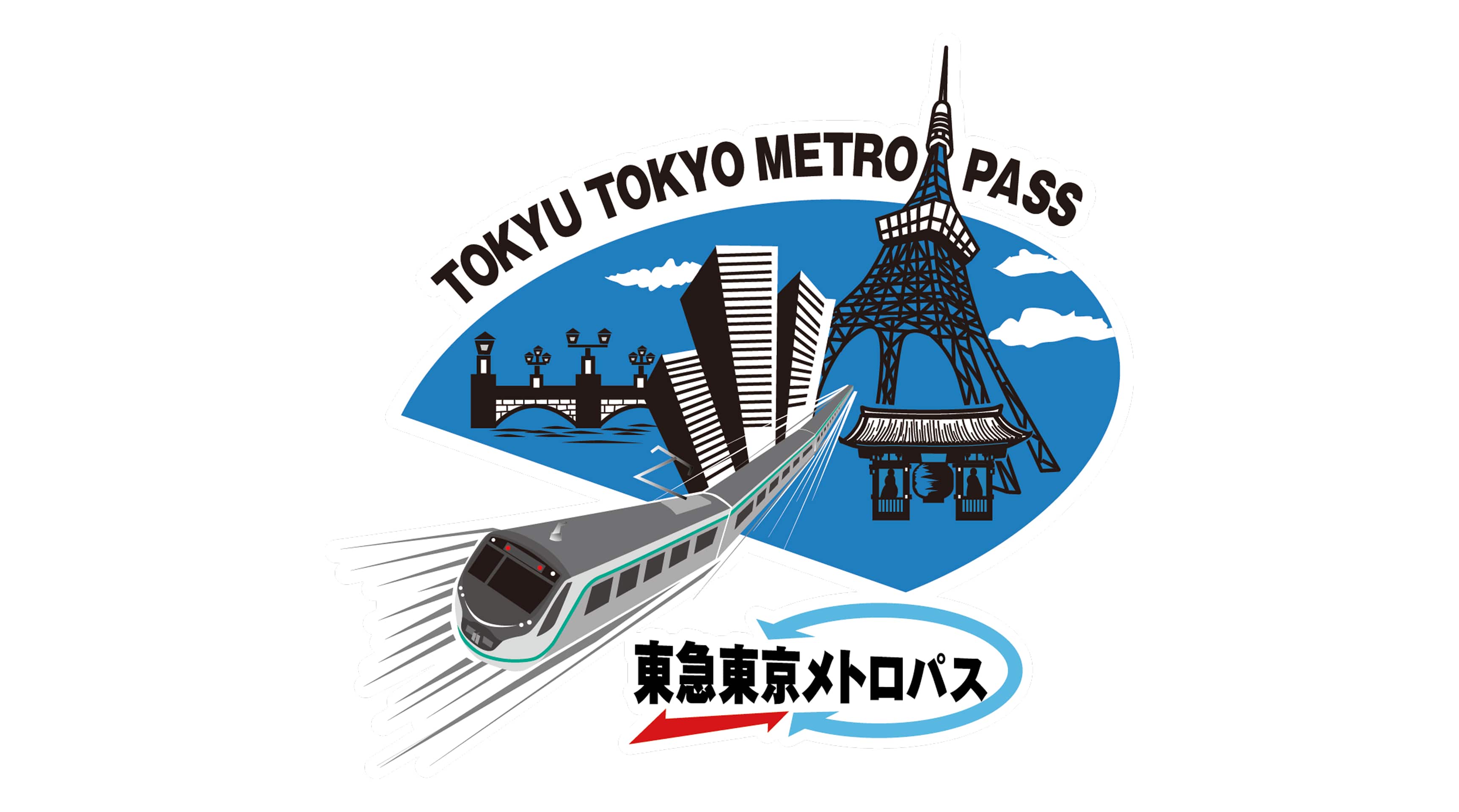 東急東京メトロパス