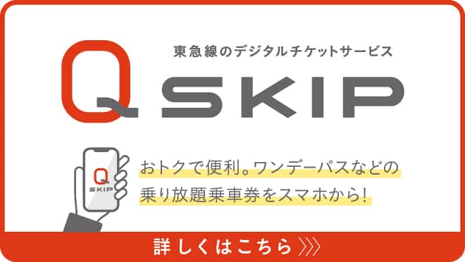 qskip通常バナー