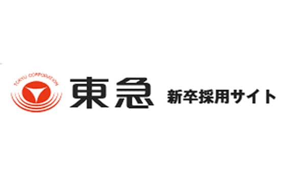 東急の新卒採用サイト