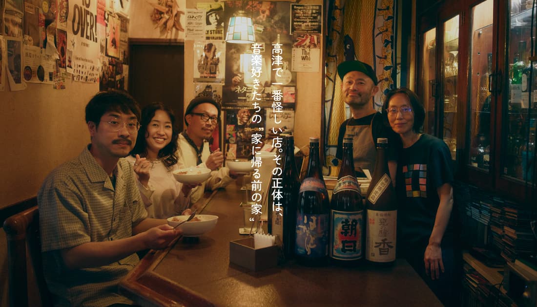 高津で一番怪しい店、Bagusの扉の奥へ。　その正体は、音楽好きたちの“家に帰る前の家”
