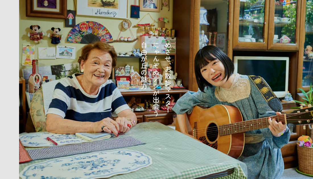 めざせお散歩マスター。にゃんぞぬデシが２日間で出会った、自由が丘の知られざる魅力 【前編】