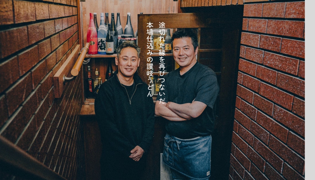 途切れた縁を再びつないだ本場の讃岐うどん。大岡山・てんまいの店主と常連客による香川への偏愛