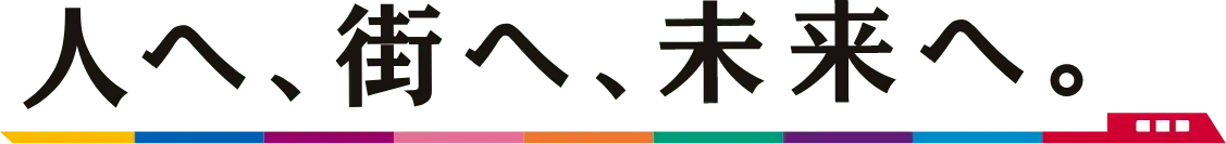 人へ、街へ、未来へ。のタイトル画像