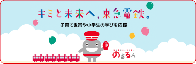 キミと未来へ