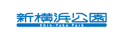 新横浜公園　Shin-Yoko Park