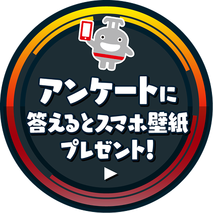 東急スタンプラリー2026