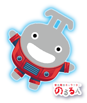 東急スタンプラリー2026