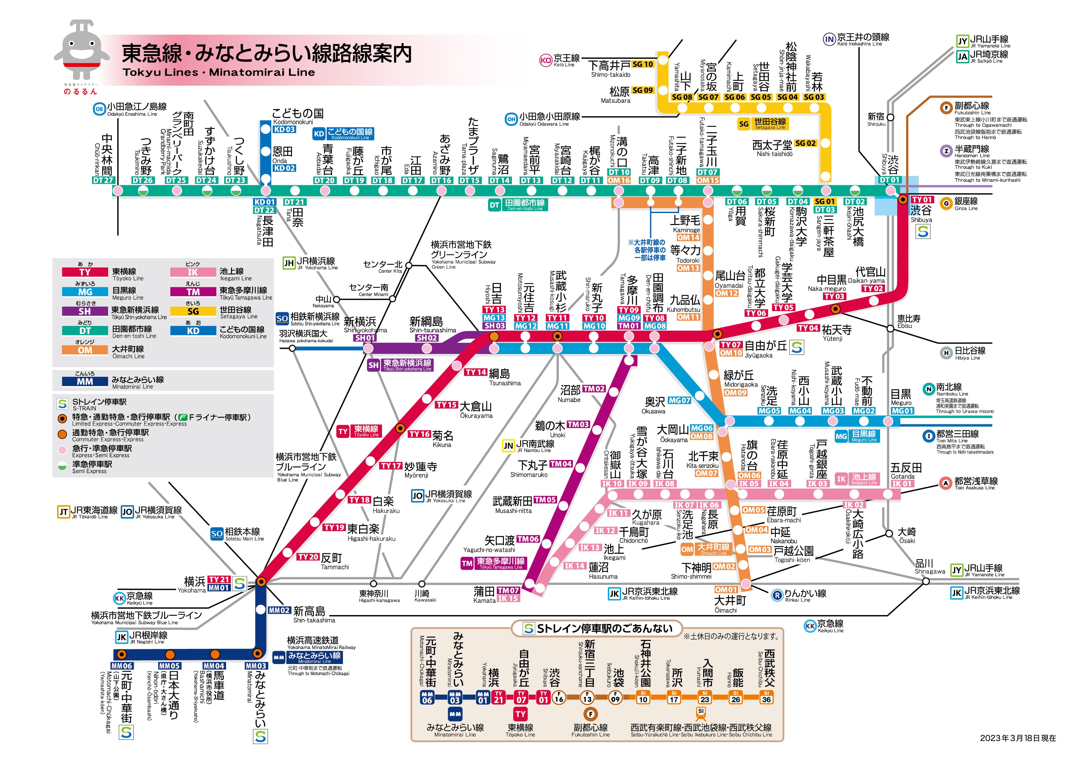 路線 図 東横 線 東急 通勤特急（東急東横線）の停車駅・路線図・沿線の観光情報