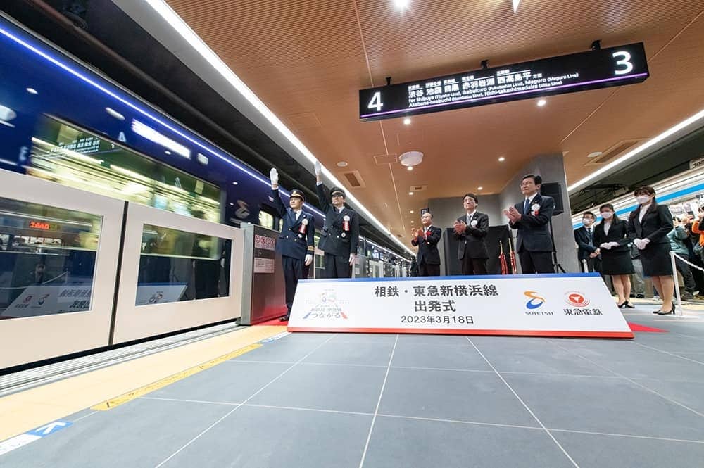 「相鉄・東急新横浜線」出発式